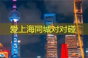 一场穿越上海后花园的视觉盛宴！你准备好了吗？