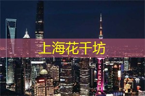 高能预警！上海年轻男女为何热衷发展姐弟恋关系？